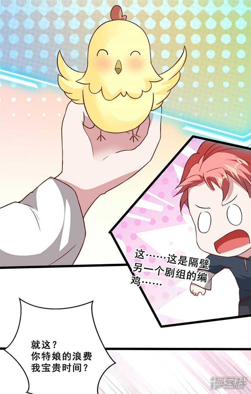 《末世直播开局一羊驼》第11话 全都带走！ 第35页