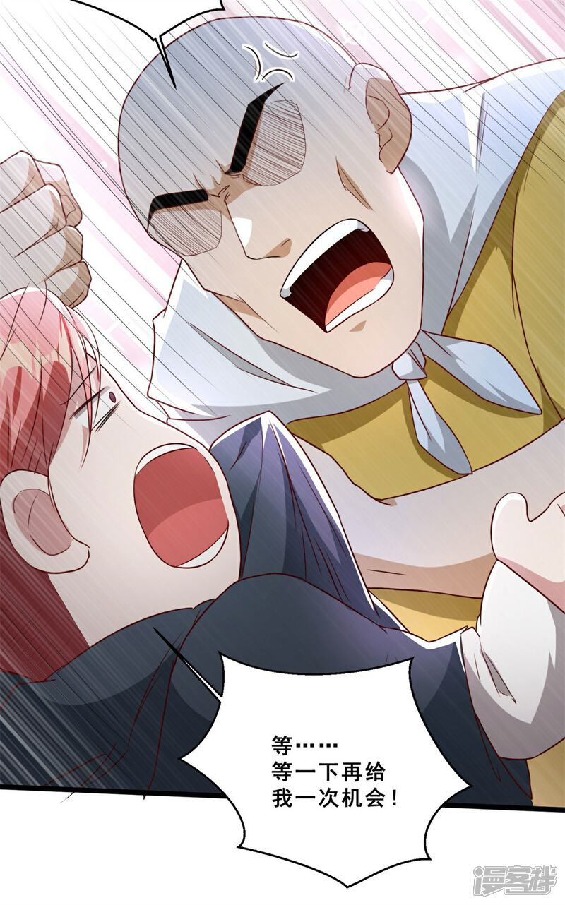 《末世直播开局一羊驼》第11话 全都带走！ 第36页