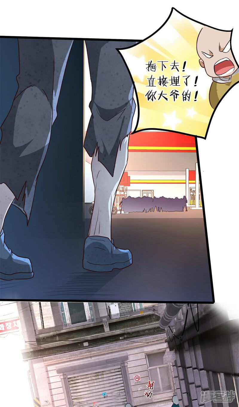《末世直播开局一羊驼》第11话 全都带走！ 第37页