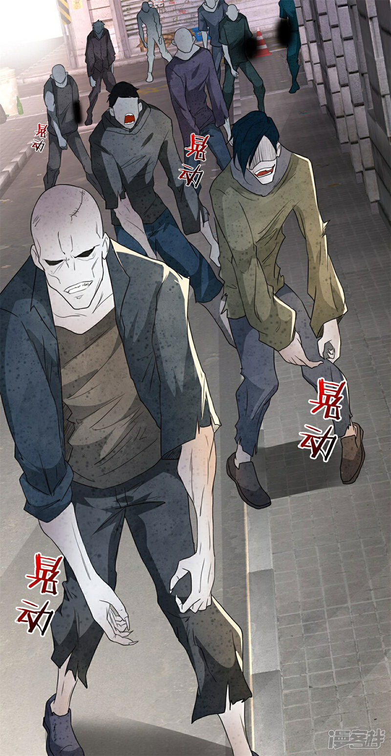 《末世直播开局一羊驼》第11话 全都带走！ 第38页