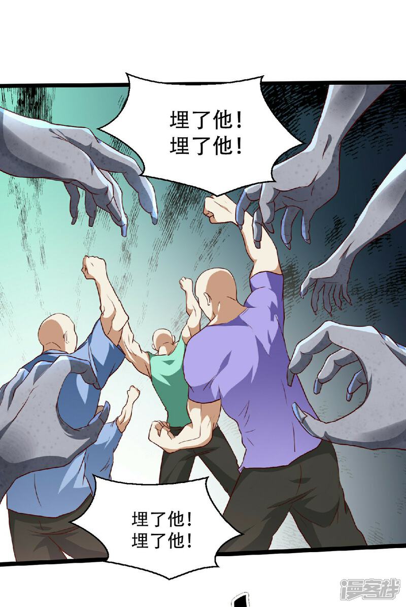 《末世直播开局一羊驼》第11话 全都带走！ 第41页