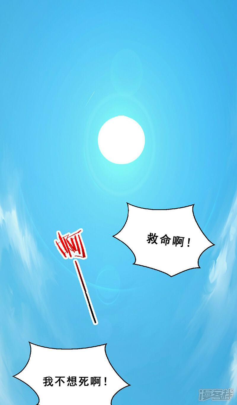 《末世直播开局一羊驼》第11话 全都带走！ 第46页