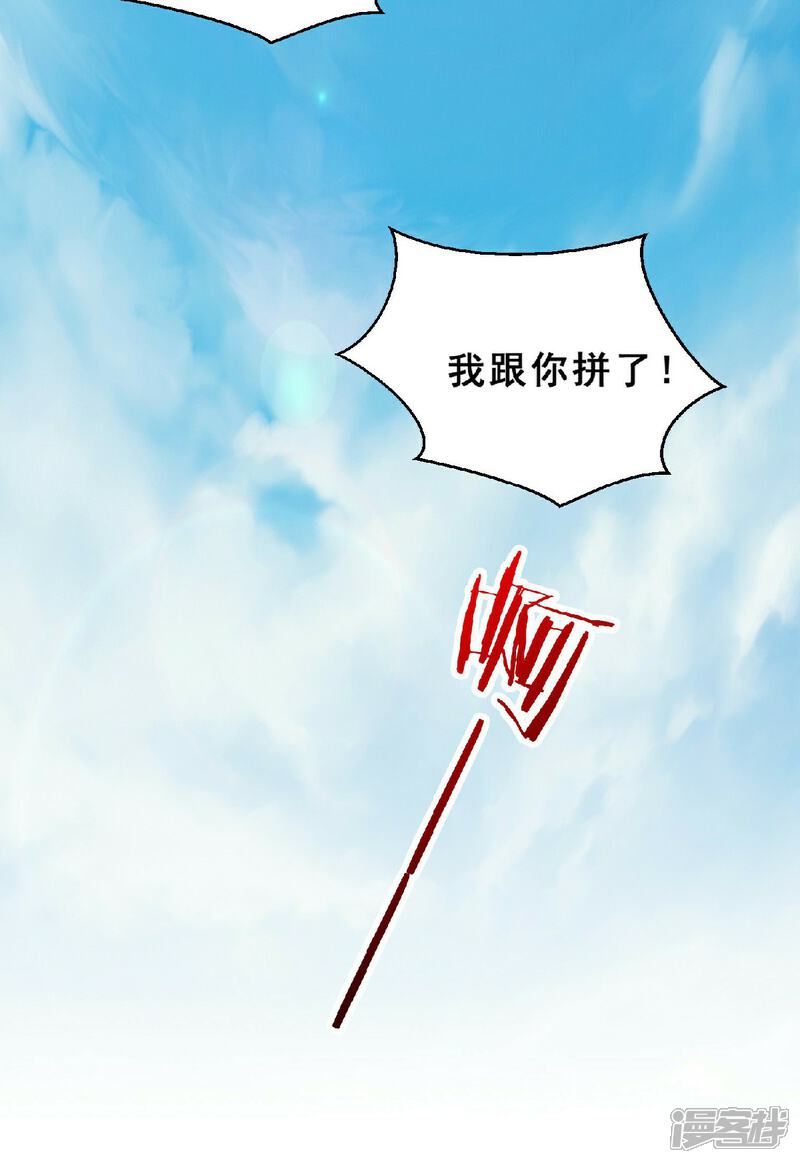 《末世直播开局一羊驼》第11话 全都带走！ 第47页