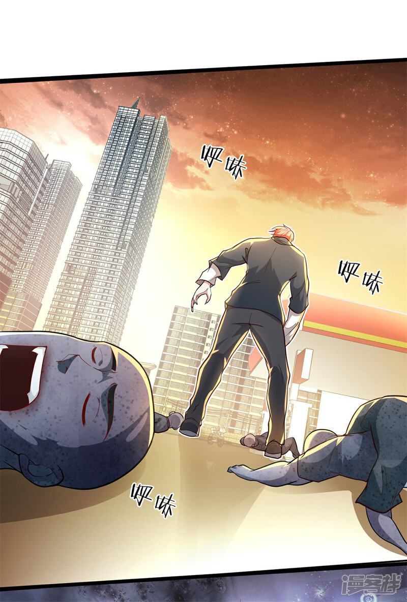 《末世直播开局一羊驼》第11话 全都带走！ 第48页