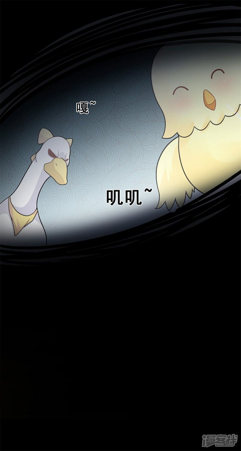 《末世直播开局一羊驼》第11话 全都带走！ 第52页
