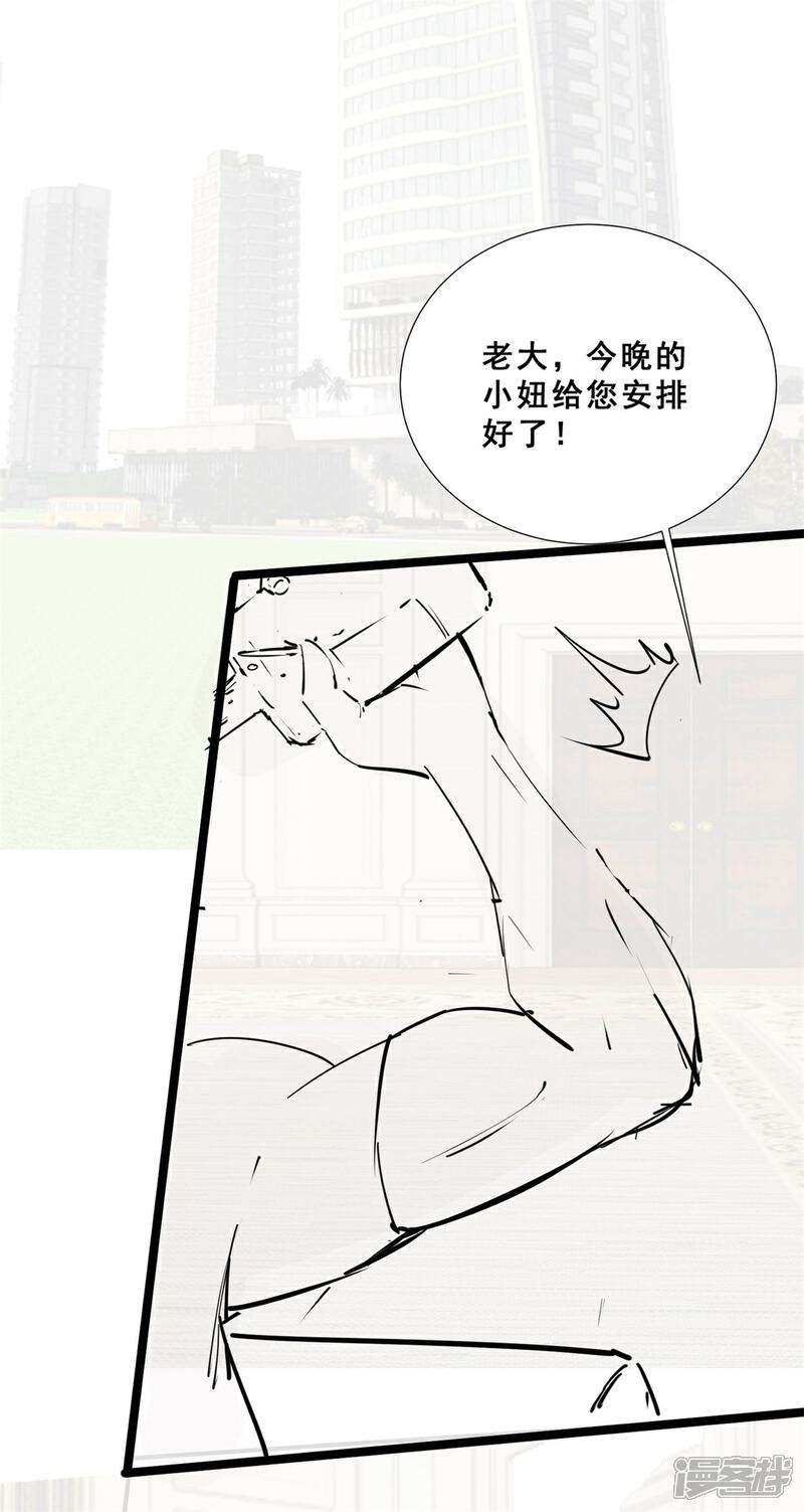 《末世直播开局一羊驼》第11话 全都带走！ 第54页