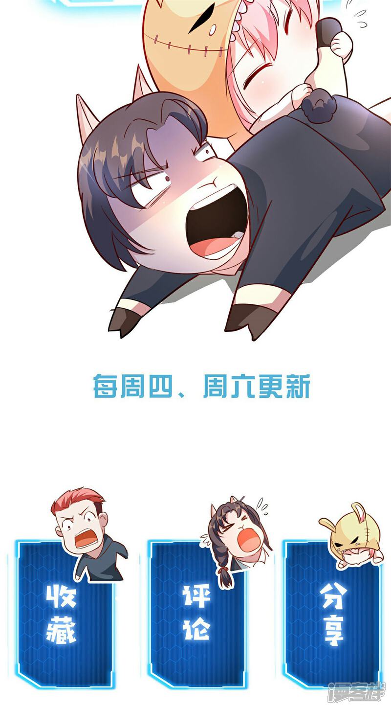 《末世直播开局一羊驼》第11话 全都带走！ 第58页