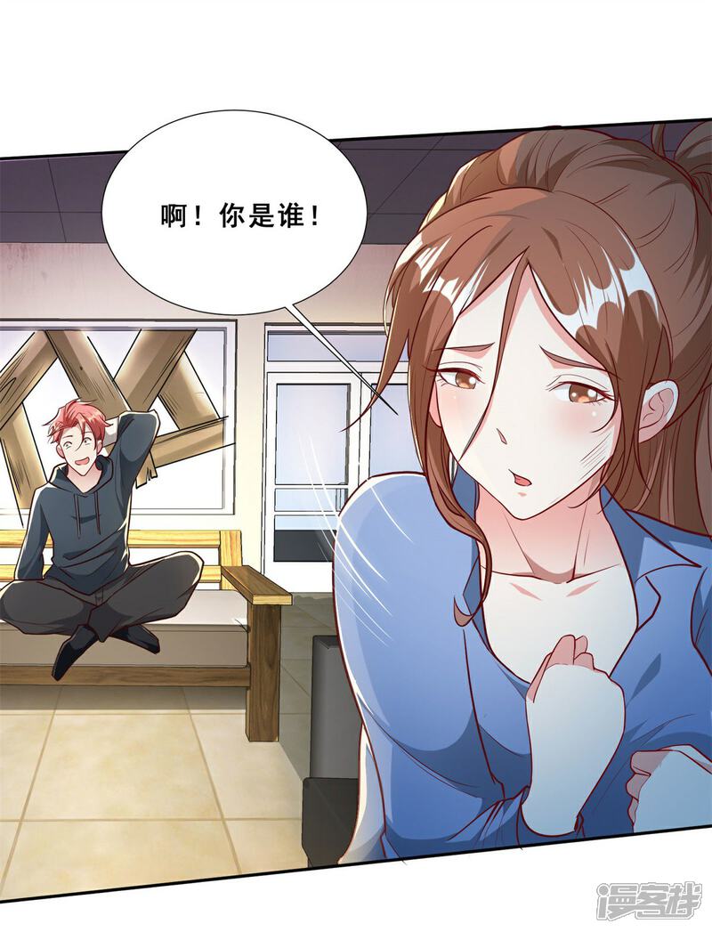 《末世直播开局一羊驼》第11话 全都带走！ 第5页