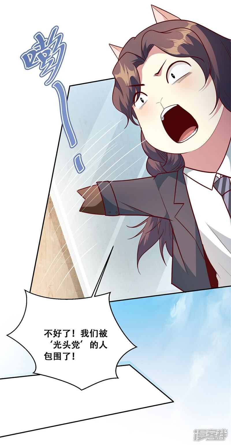《末世直播开局一羊驼》第11话 全都带走！ 第6页
