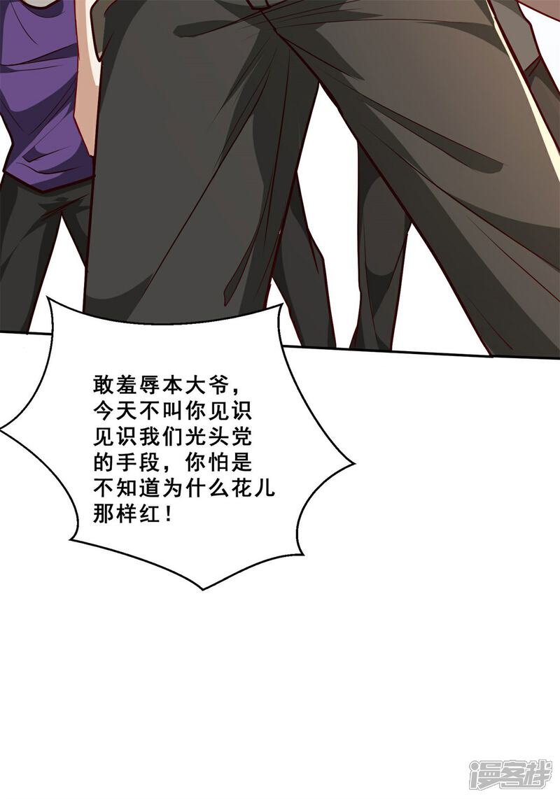 《末世直播开局一羊驼》第11话 全都带走！ 第9页