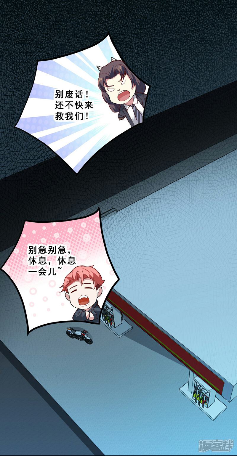 《末世直播开局一羊驼》第12话 幸运十连抽 第11页