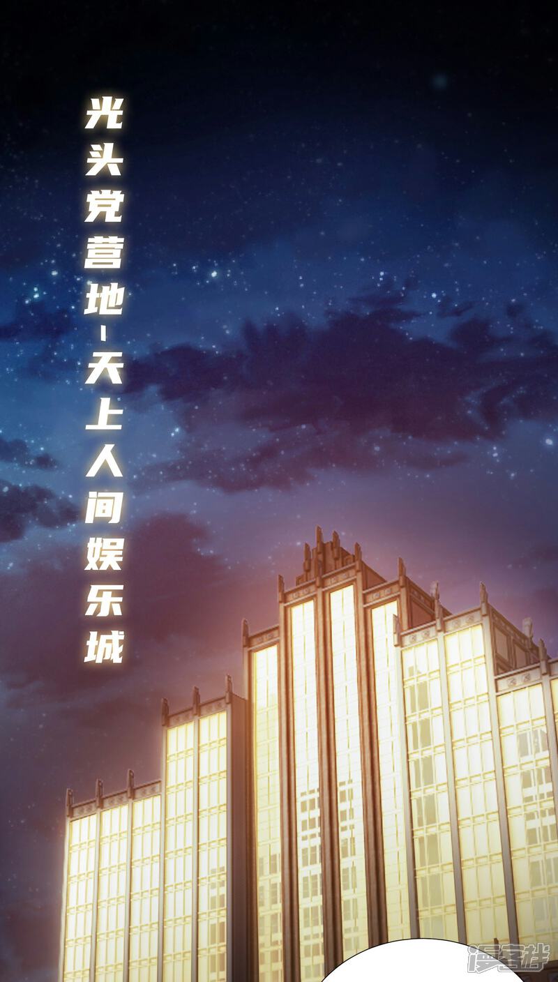 《末世直播开局一羊驼》第12话 幸运十连抽 第12页
