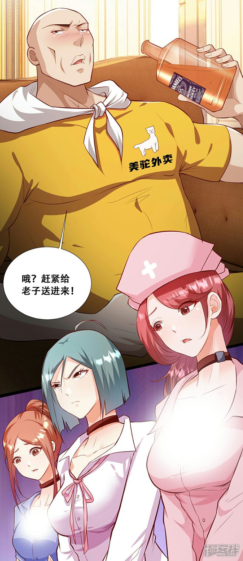 《末世直播开局一羊驼》第12话 幸运十连抽 第14页