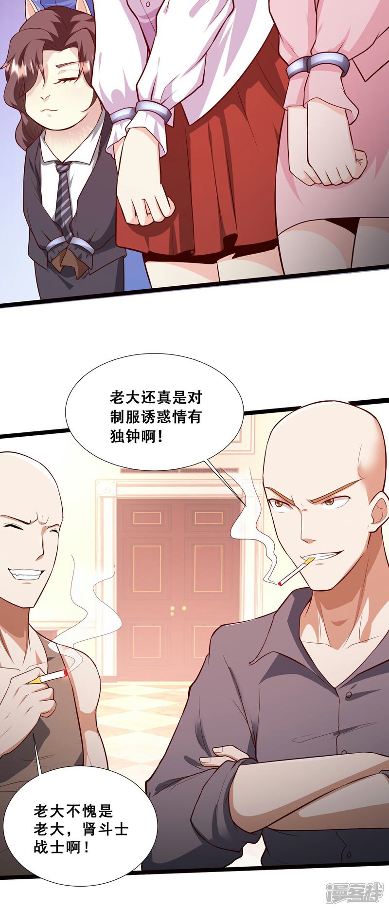 《末世直播开局一羊驼》第12话 幸运十连抽 第15页