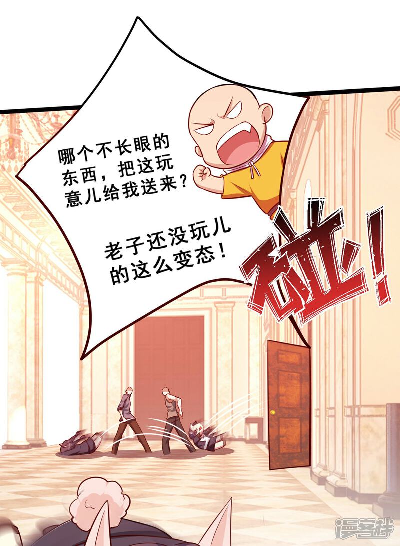 《末世直播开局一羊驼》第12话 幸运十连抽 第16页