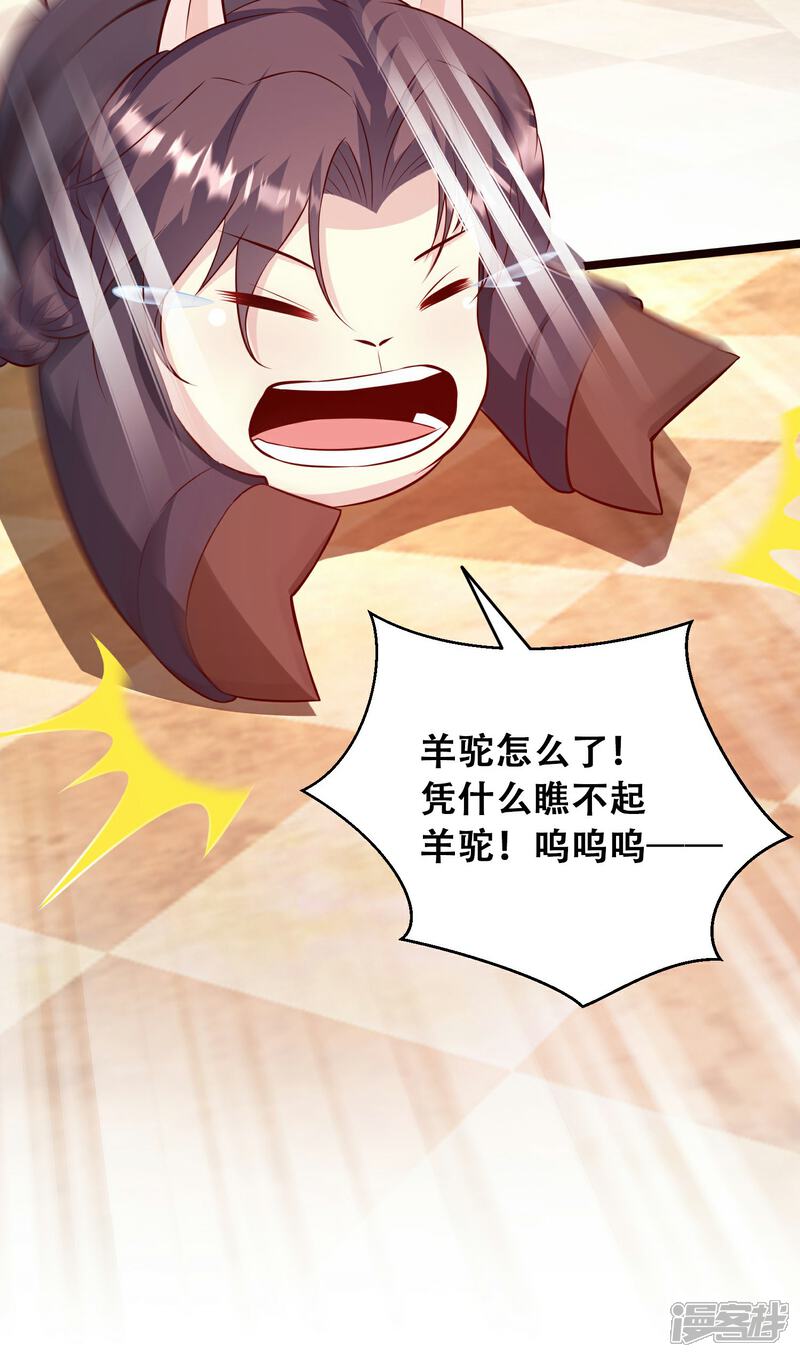 《末世直播开局一羊驼》第12话 幸运十连抽 第17页