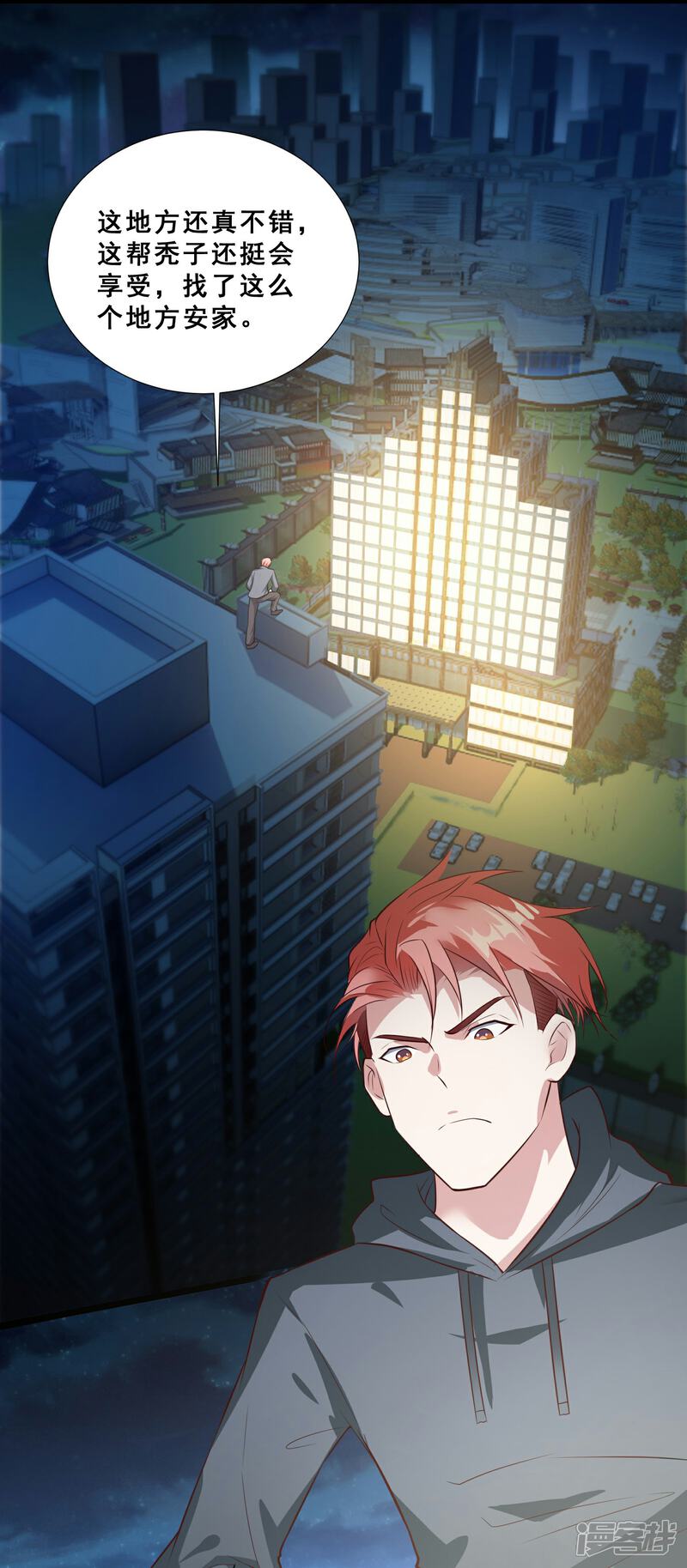 《末世直播开局一羊驼》第12话 幸运十连抽 第18页