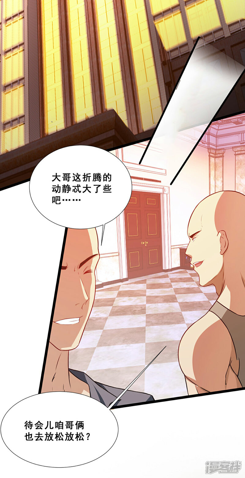《末世直播开局一羊驼》第12话 幸运十连抽 第29页