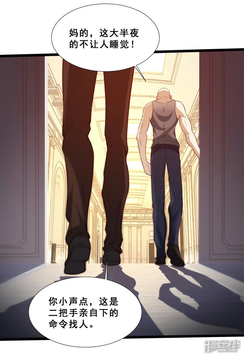 《末世直播开局一羊驼》第12话 幸运十连抽 第32页