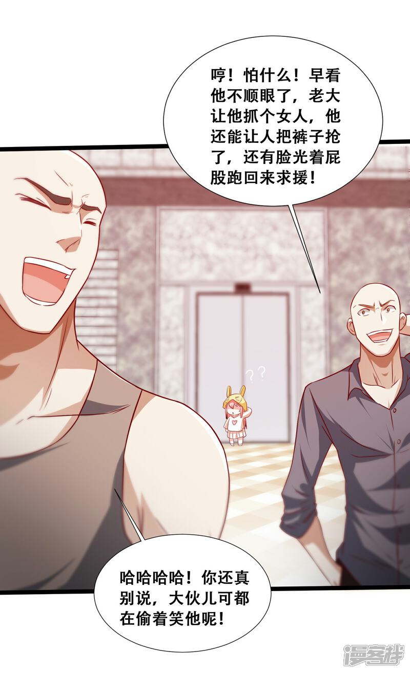 《末世直播开局一羊驼》第12话 幸运十连抽 第33页