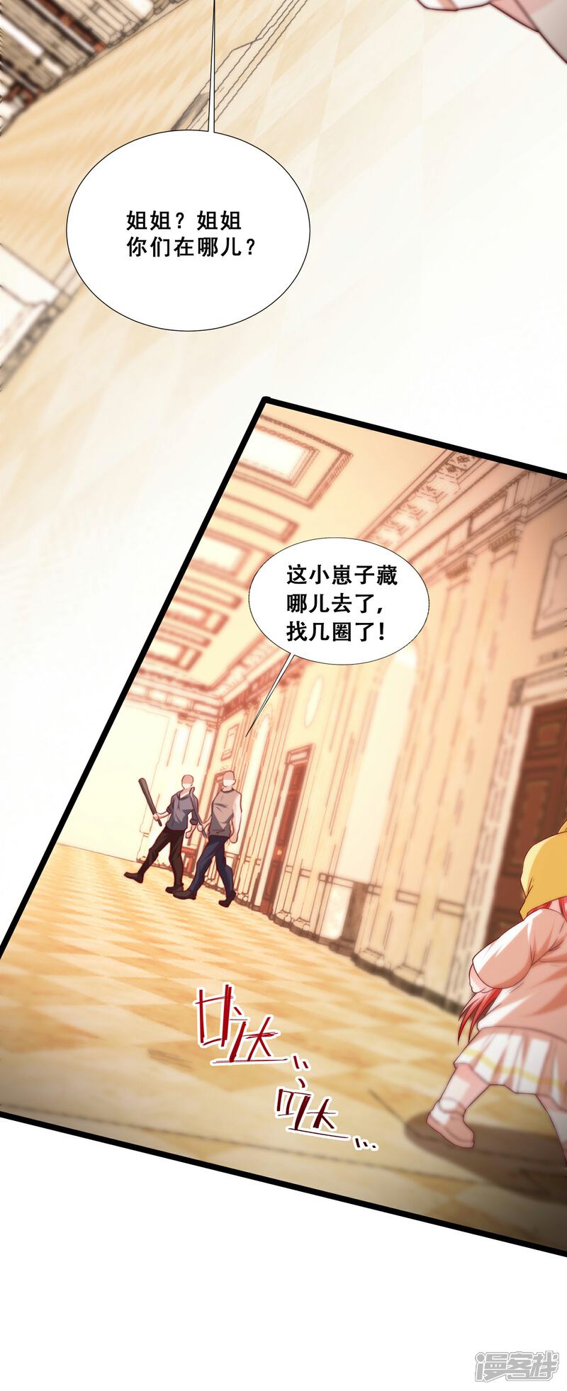 《末世直播开局一羊驼》第12话 幸运十连抽 第37页