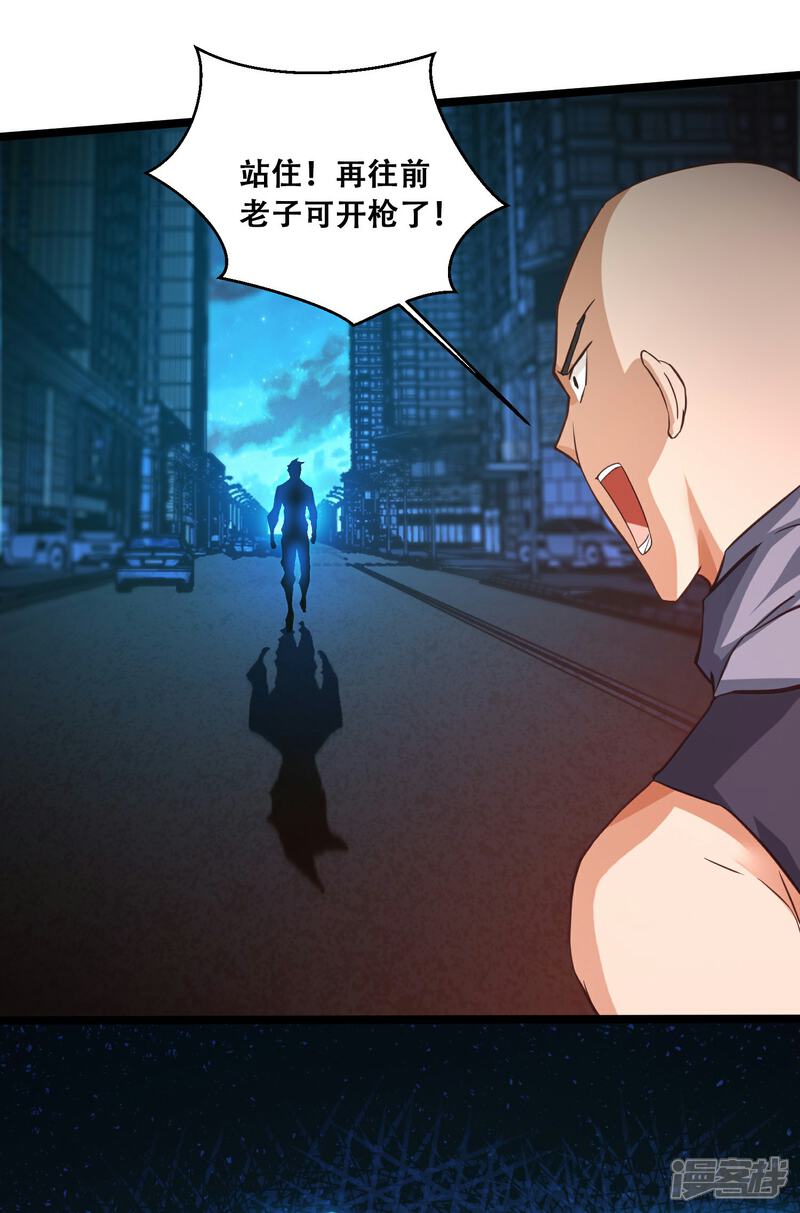 《末世直播开局一羊驼》第12话 幸运十连抽 第40页