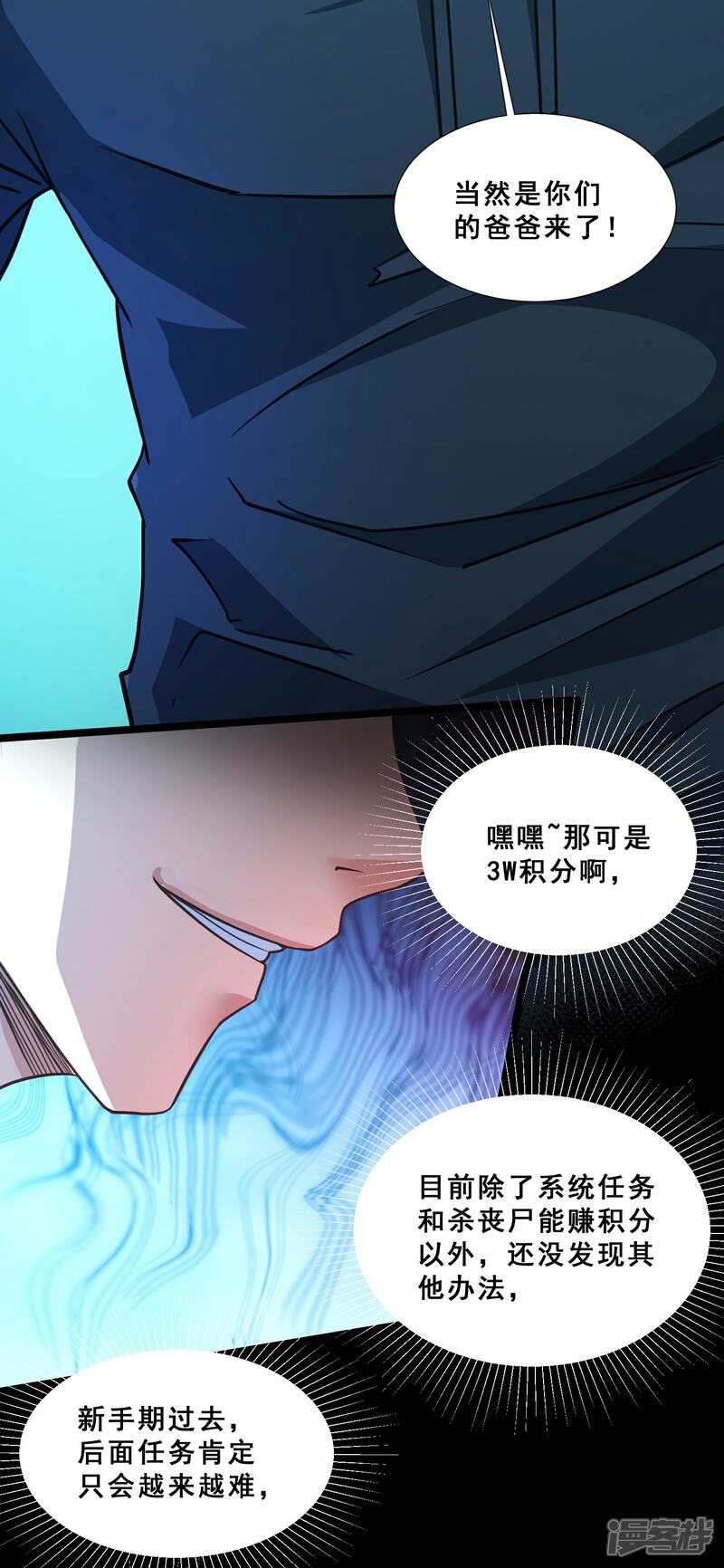 《末世直播开局一羊驼》第12话 幸运十连抽 第42页