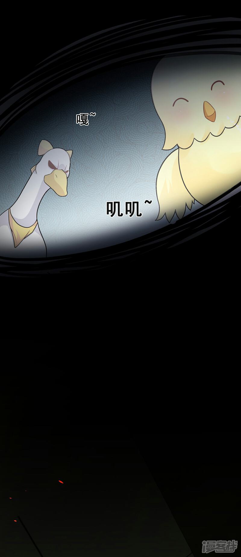 《末世直播开局一羊驼》第12话 幸运十连抽 第4页