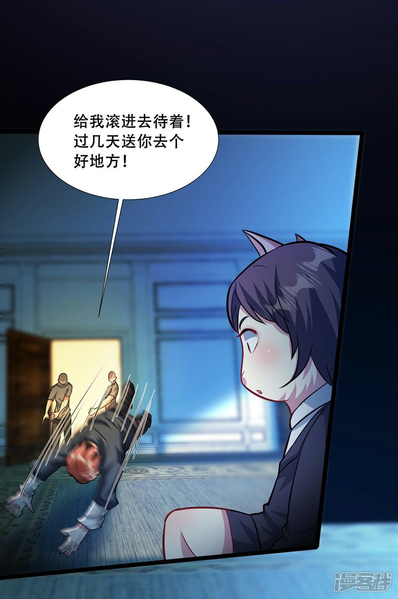 《末世直播开局一羊驼》第12话 幸运十连抽 第50页