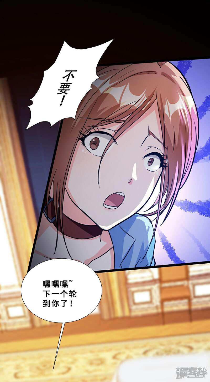 《末世直播开局一羊驼》第12话 幸运十连抽 第53页