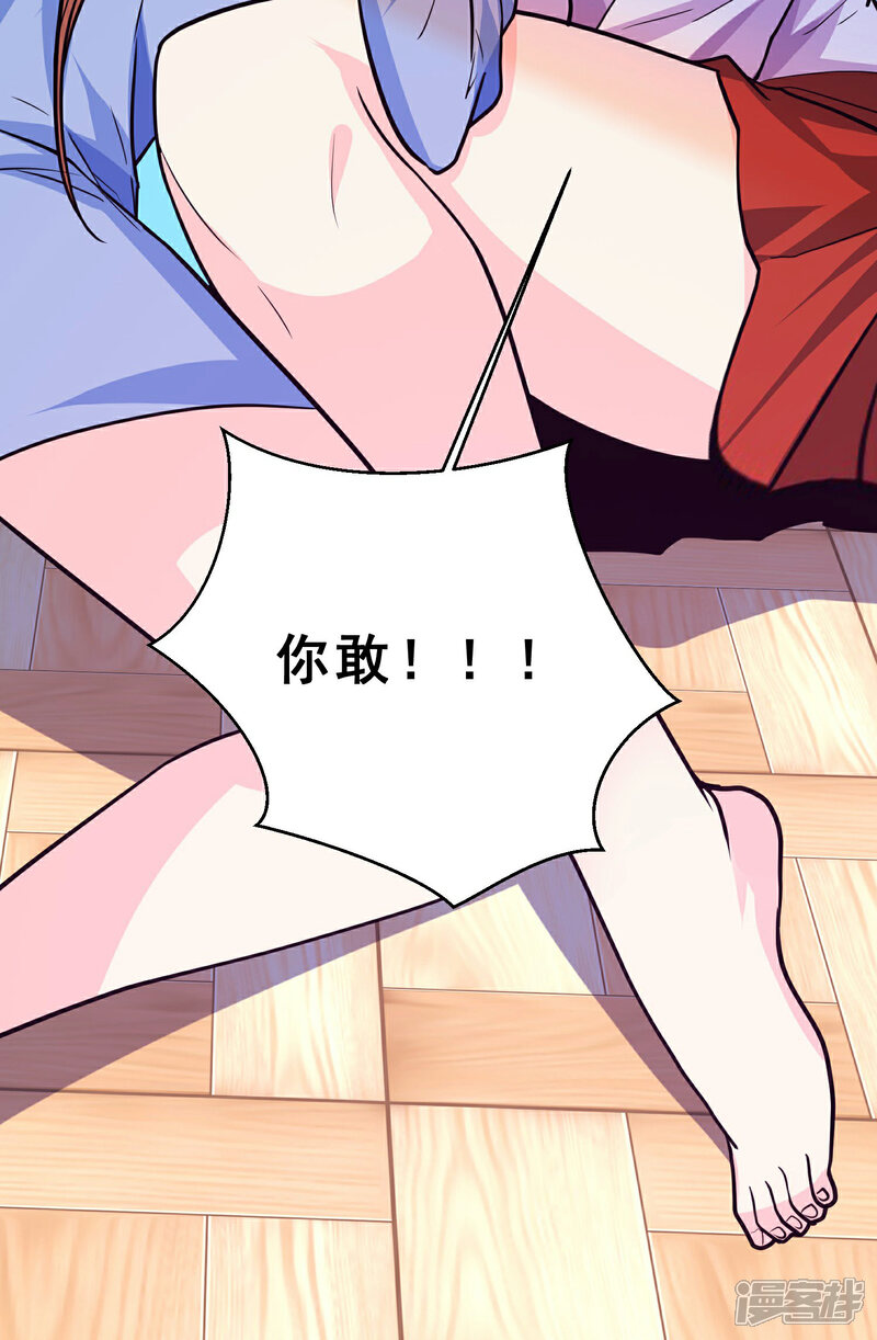 《末世直播开局一羊驼》第12话 幸运十连抽 第56页