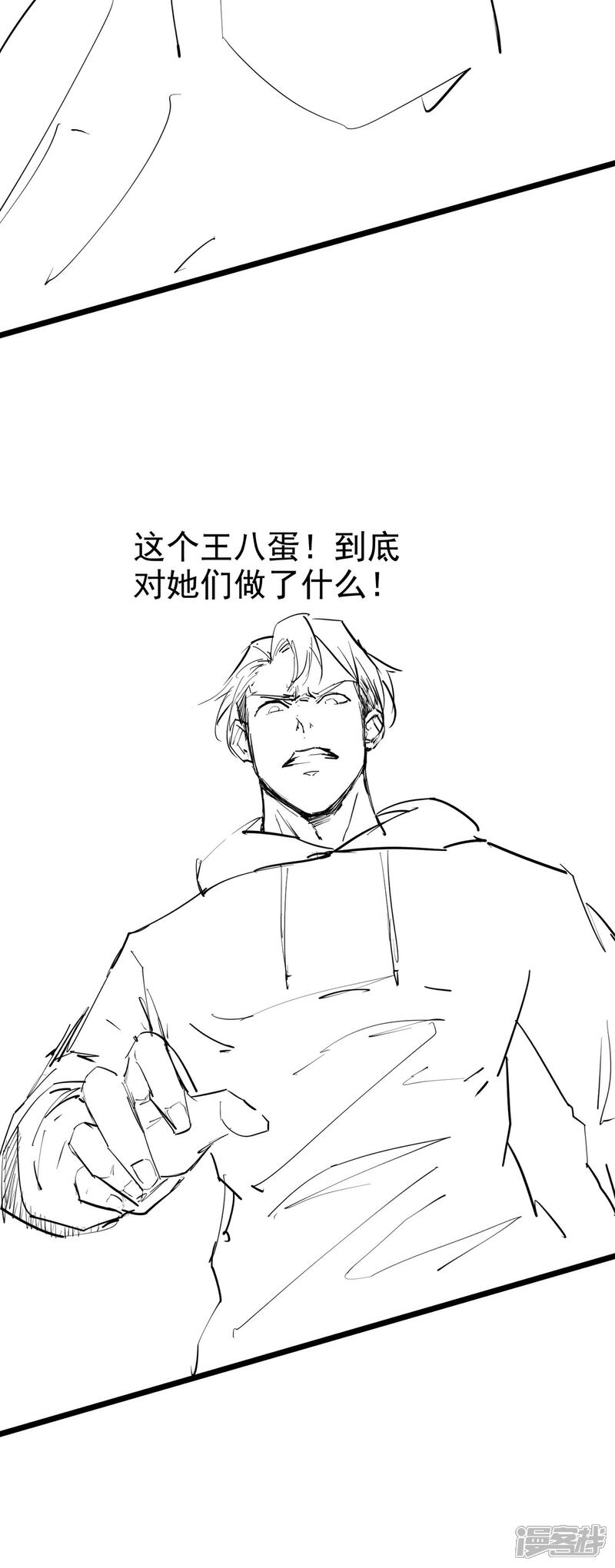 《末世直播开局一羊驼》第12话 幸运十连抽 第59页