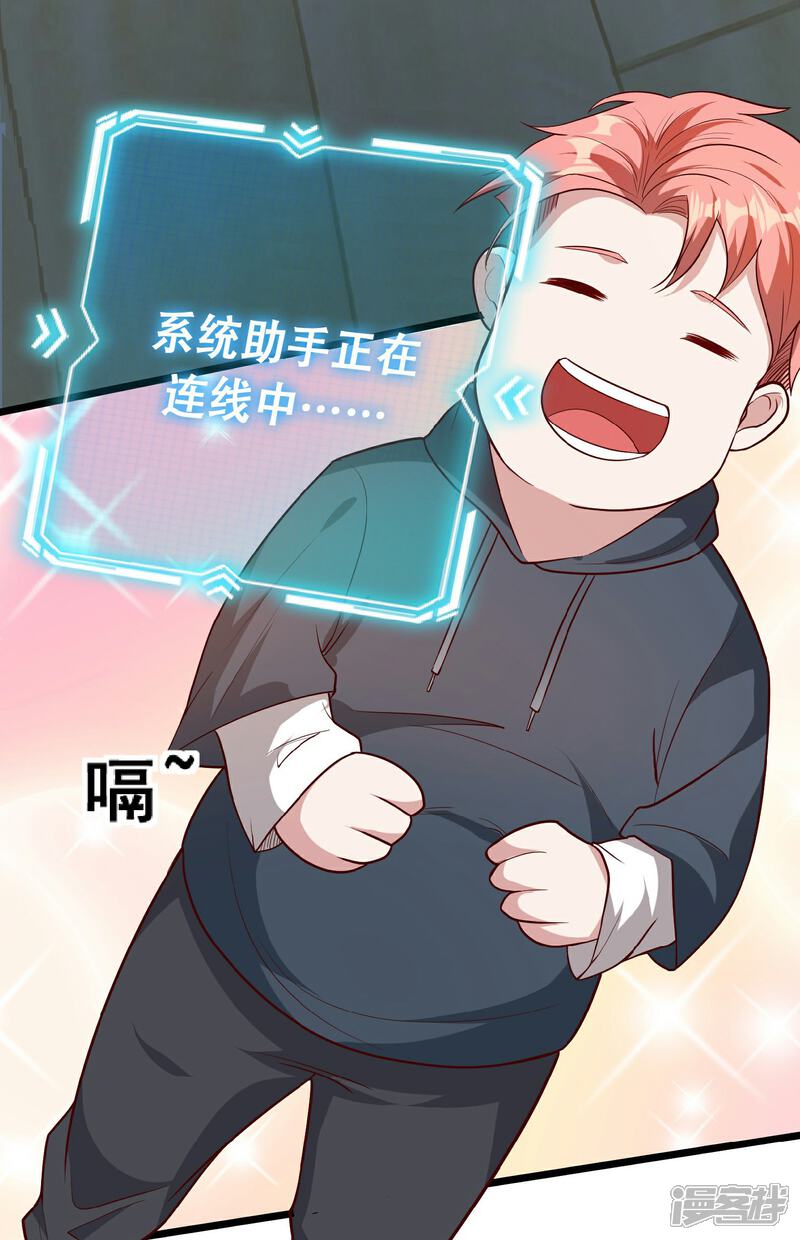 《末世直播开局一羊驼》第12话 幸运十连抽 第9页