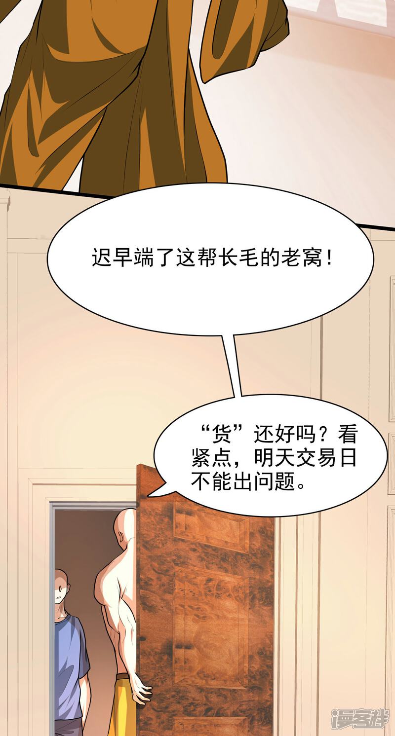 《末世直播开局一羊驼》第13话 鹬蚌相争 第10页