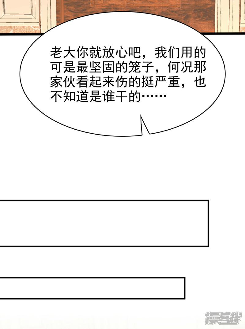 《末世直播开局一羊驼》第13话 鹬蚌相争 第12页