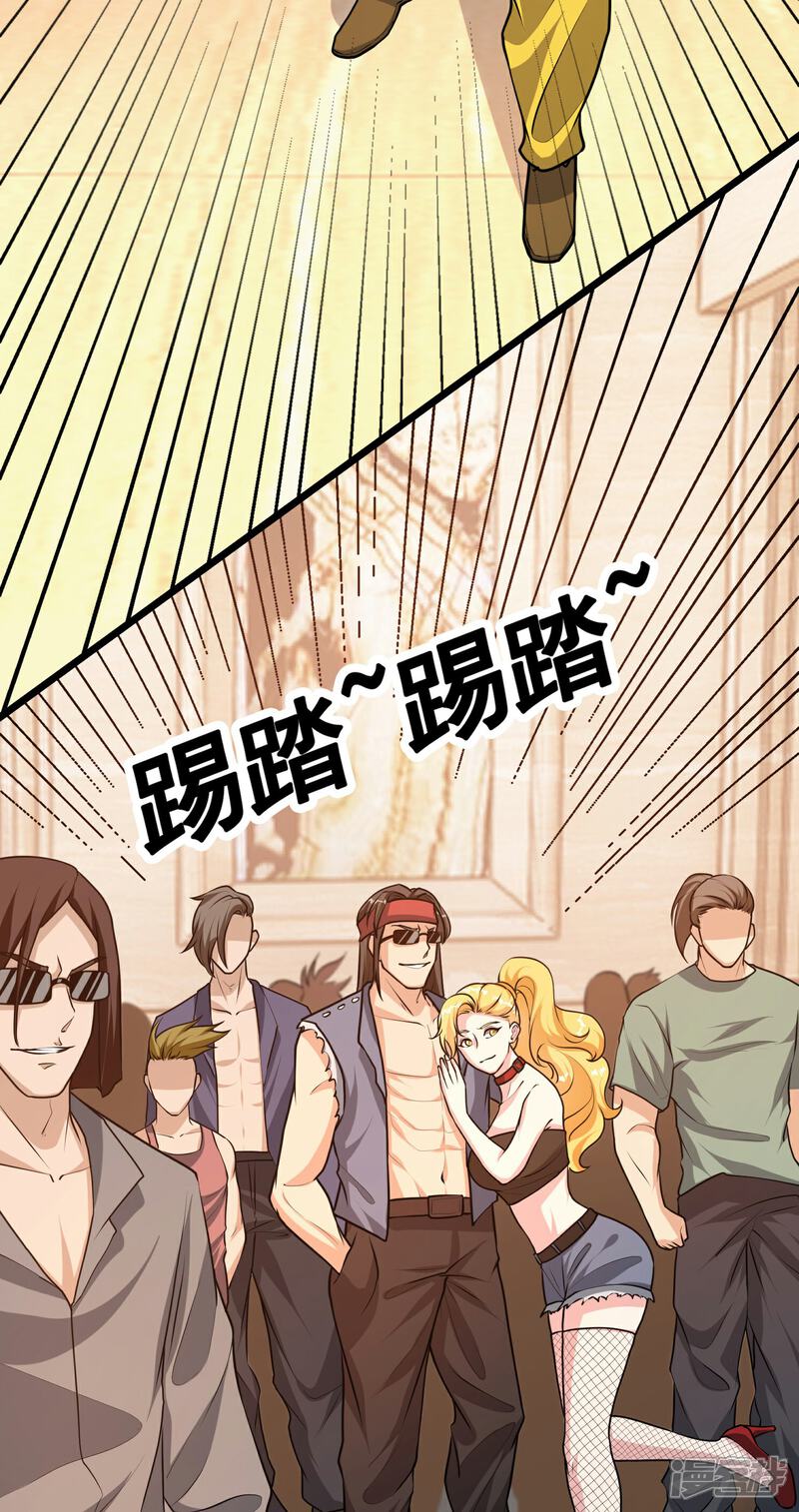 《末世直播开局一羊驼》第13话 鹬蚌相争 第14页