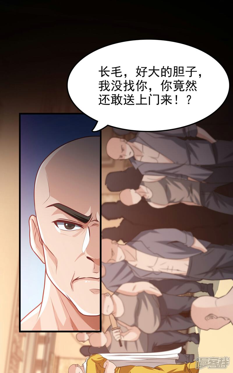 《末世直播开局一羊驼》第13话 鹬蚌相争 第16页