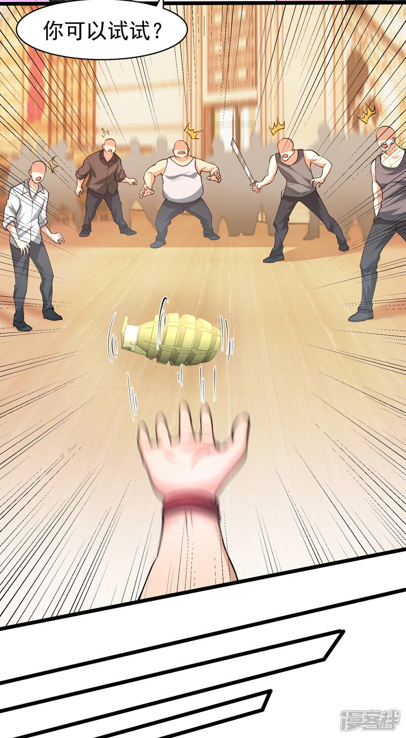 《末世直播开局一羊驼》第13话 鹬蚌相争 第26页