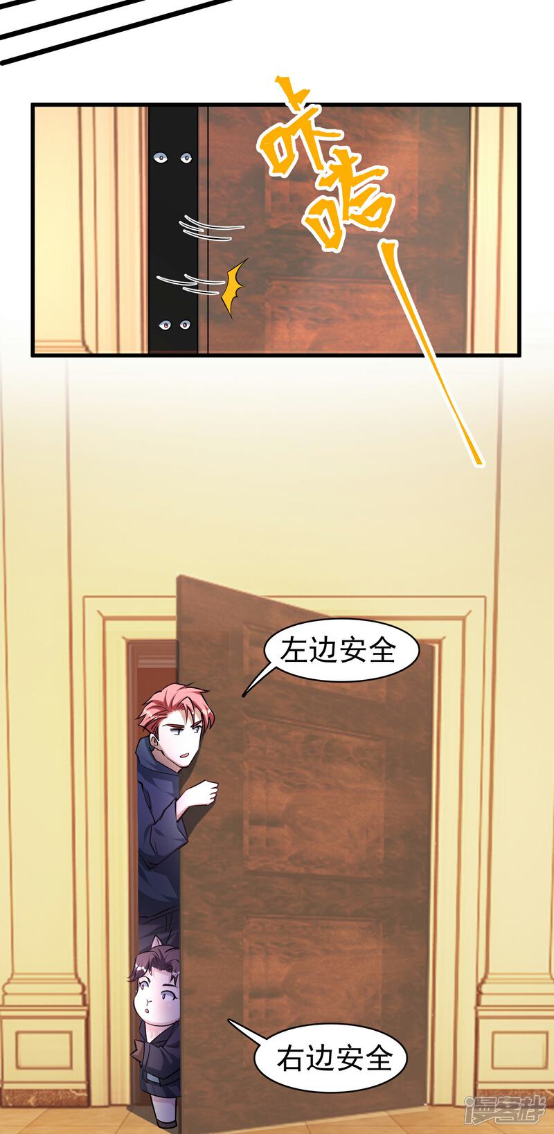 《末世直播开局一羊驼》第13话 鹬蚌相争 第27页