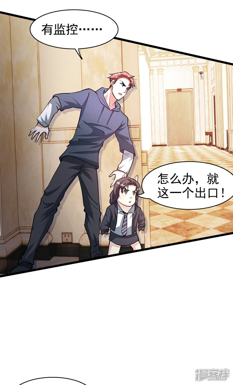 《末世直播开局一羊驼》第13话 鹬蚌相争 第29页