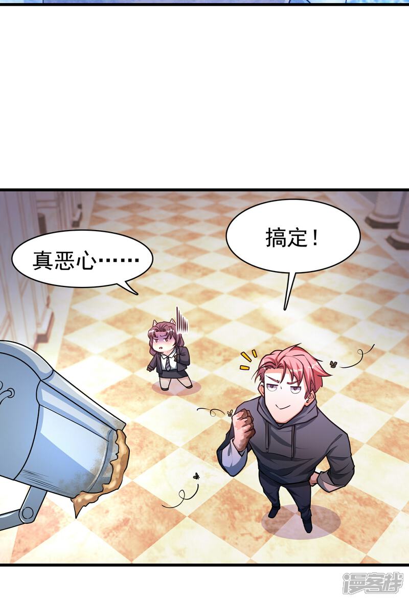 《末世直播开局一羊驼》第13话 鹬蚌相争 第32页