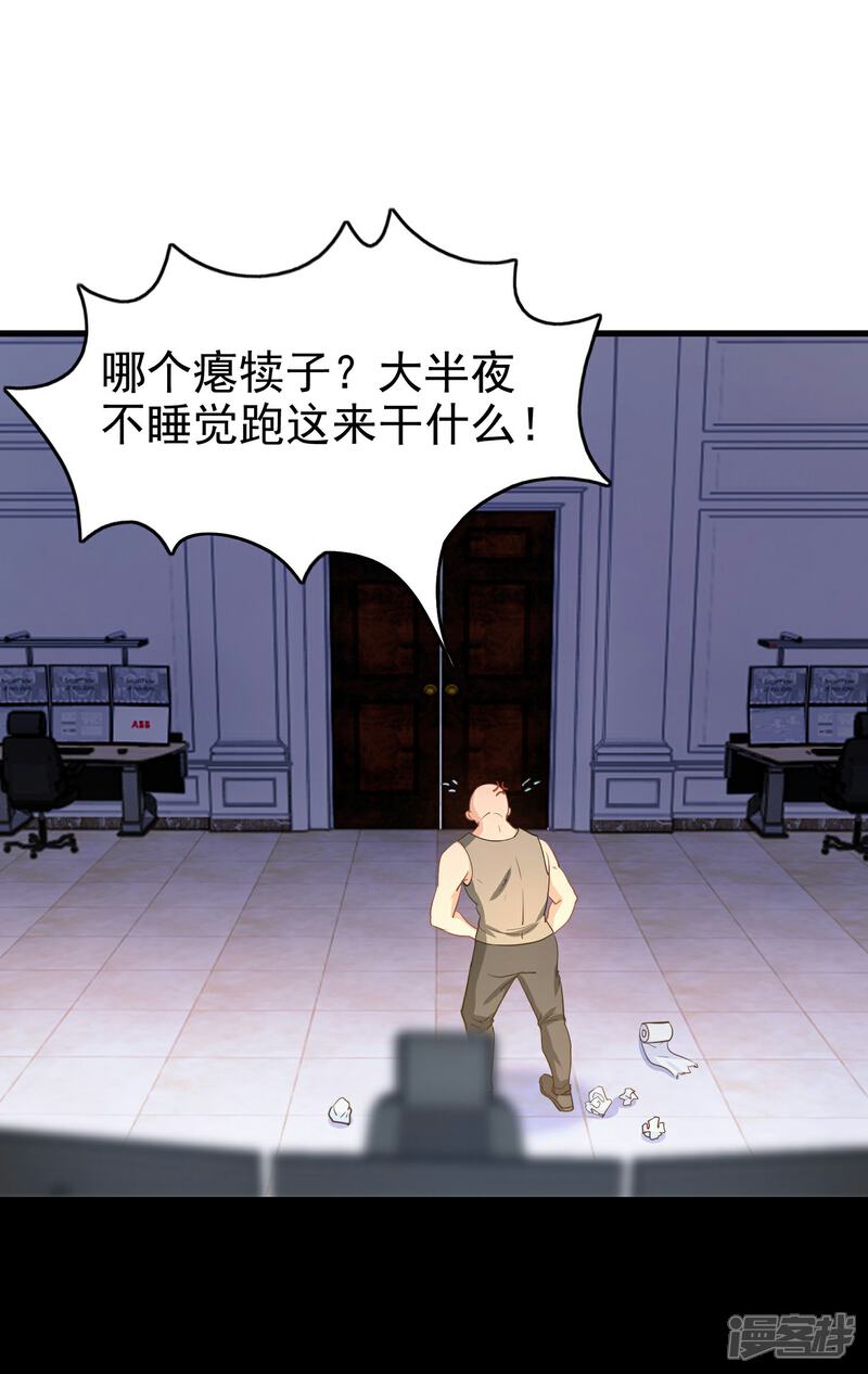 《末世直播开局一羊驼》第13话 鹬蚌相争 第34页