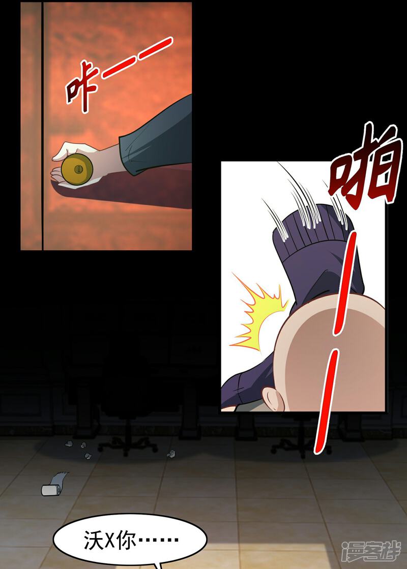 《末世直播开局一羊驼》第13话 鹬蚌相争 第35页