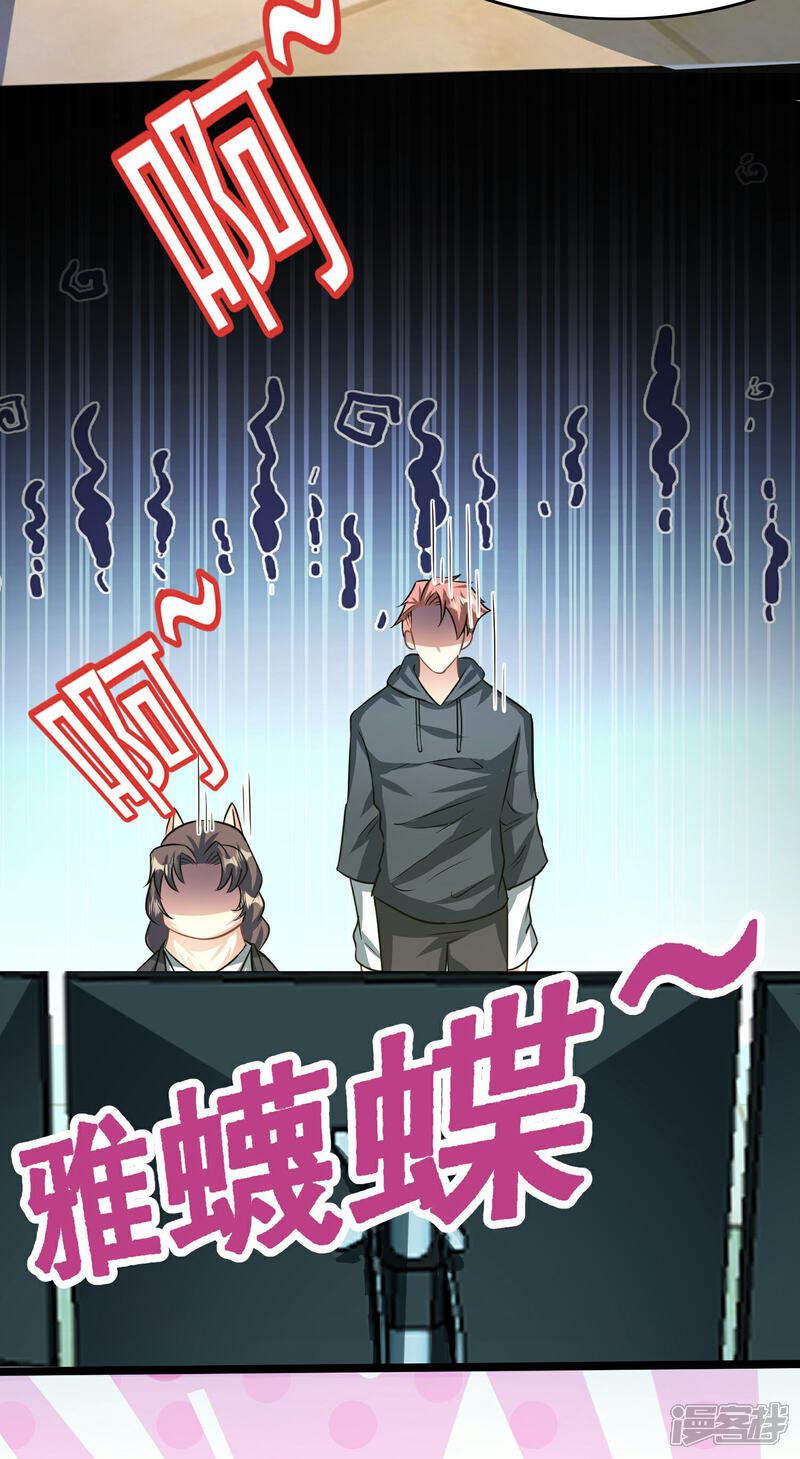 《末世直播开局一羊驼》第13话 鹬蚌相争 第38页