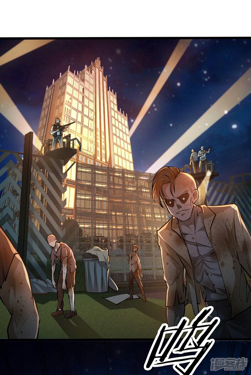《末世直播开局一羊驼》第13话 鹬蚌相争 第3页