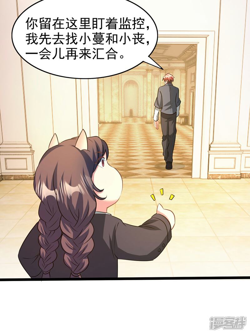 《末世直播开局一羊驼》第13话 鹬蚌相争 第40页