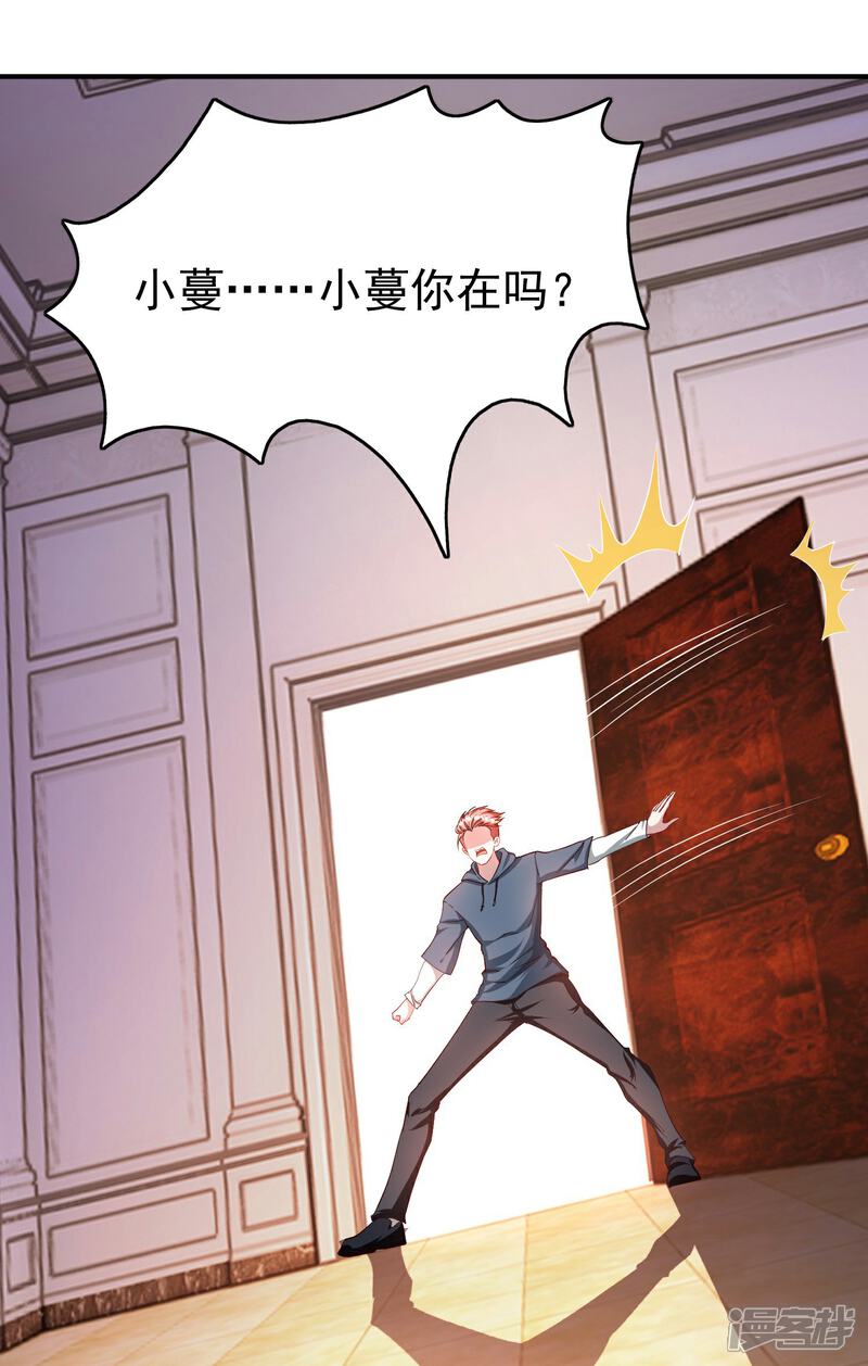 《末世直播开局一羊驼》第13话 鹬蚌相争 第43页