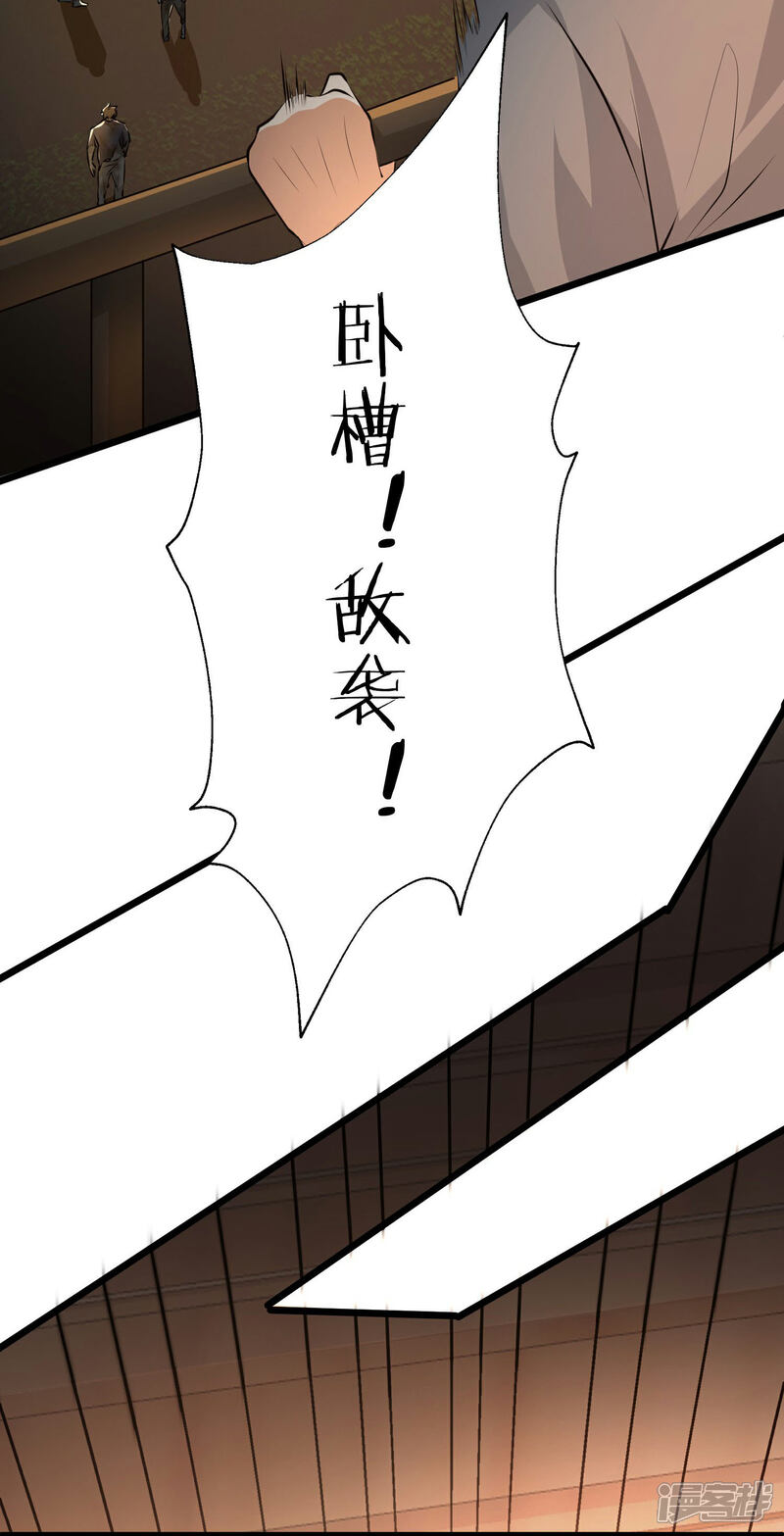 《末世直播开局一羊驼》第13话 鹬蚌相争 第7页