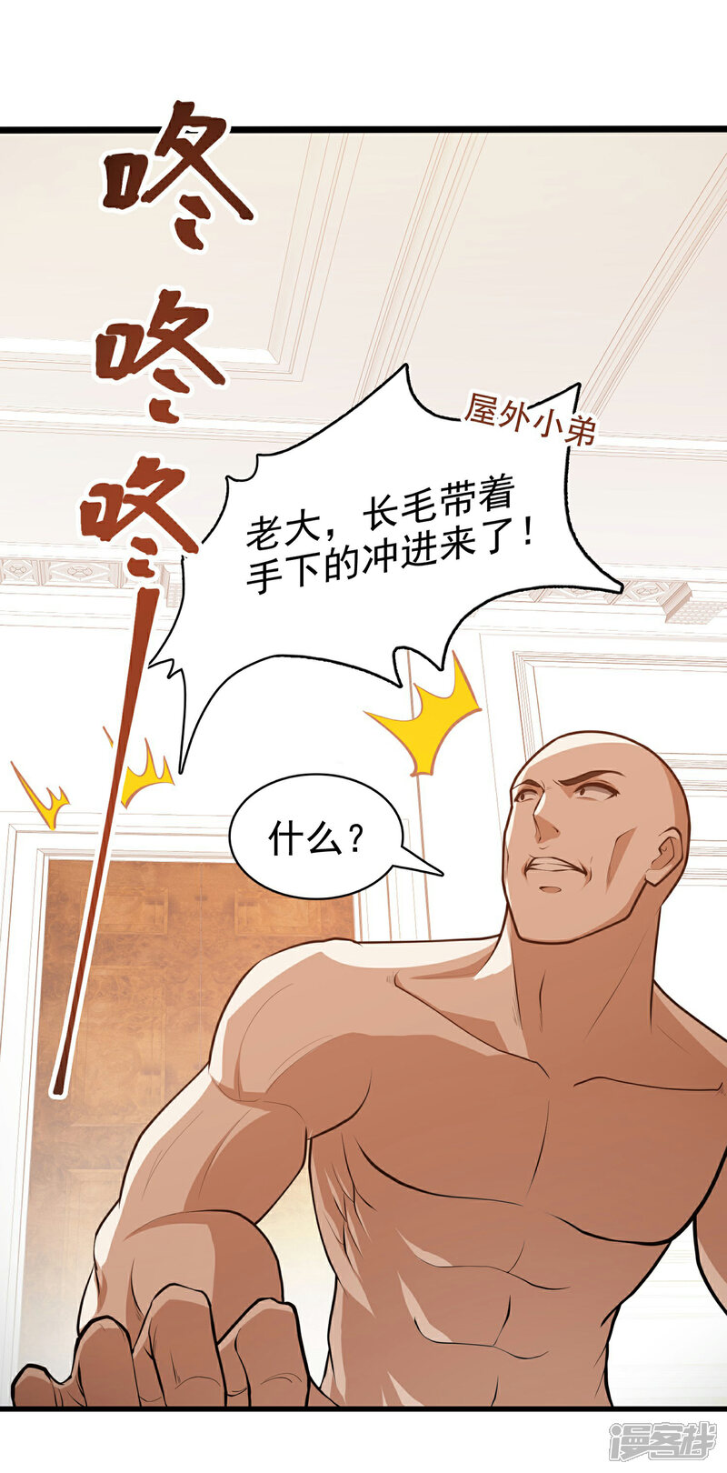 《末世直播开局一羊驼》第13话 鹬蚌相争 第8页