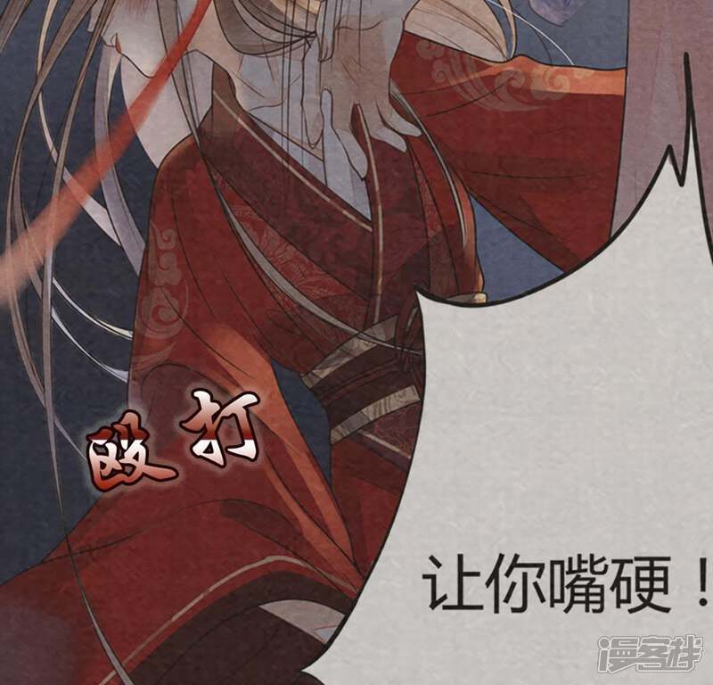 《战神狂妃凤倾天下》第1话 预告篇 第10页